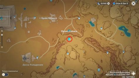 Shrines Of The Deep Sumeru In Genshin Impact Where To Find And How To