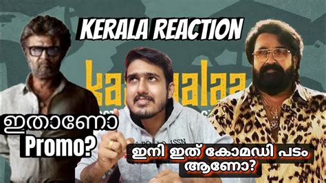 Jailer First Single Promo Malayalam Reaction Rajinikanth Mohanlal