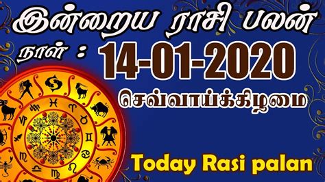 Today Rasi Palan Indraya Rasi Palan Tamil