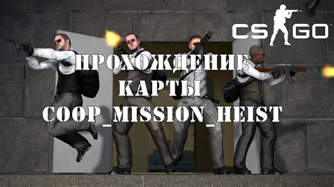 Cs Go Coop Mission Heist Youtube