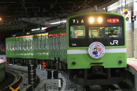 「おおさか東線 新大阪～放出間 開業」の投稿写真（2枚目） 鉄道コム