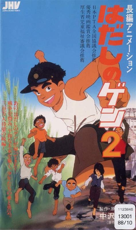 Аниме Босоногий Гэн 2 / Barefoot Gen 2 смотреть онлайн