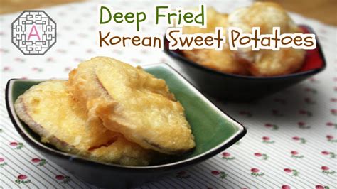 Deep Fried Korean Sweet Potatoes 고구마 튀김 Goguma Twigim Aeris