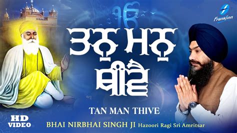 Tan Man Thive Bhai Nirbhai Singh Ji New Shabad Gurbani Kirtan