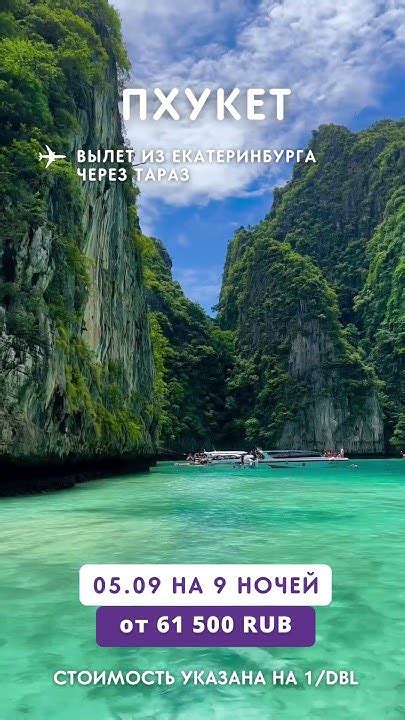 Тур в Тайланд с вылетом из Екатеринбурга - YouTube