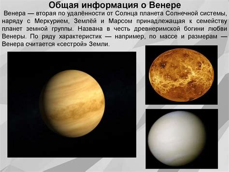 Венера - презентация онлайн
