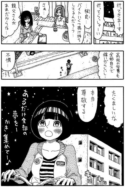 ＜画像122 245＞理不尽？因果応報？存在しない「6階」への配達が招いた惨劇描くホラー漫画に震える【作者に訊く】｜fandomplus