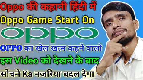 Oppo Big Update Offline Free Unlock Oppo Qualcomm Cpu Game Over