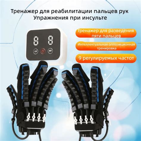 Реабилитационный тренажер, инсульт упражнение пять пальцев руки ...