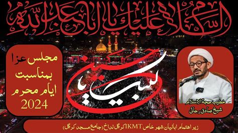 Live Majlis E Aza 5th Muharram 1446 H Markazi Jamia Masjid Kgl IKMT