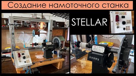 Создание намоточного станка, для высоковольтных катушек. - YouTube