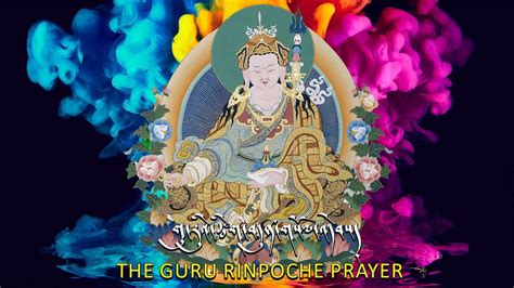 Seven Line Prayer To Guru Rinpoche གུ་རུའི་གསོལ་འདེབས། Removes