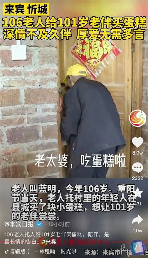 忻城106岁老人实力宠妻！网友：这才是爱情最美的模样！澎湃号·媒体澎湃新闻 The Paper