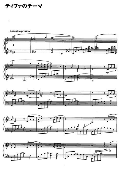 TIFA S THEME Piano Sheet Music Easy Sheet Music