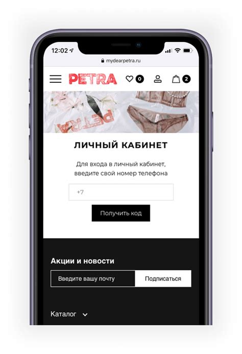 Программа лояльности