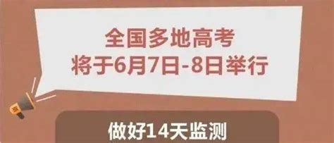 【第2102期】2022年高考倒计时，考生如何备考？程炤姚训琪调整