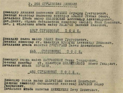Северо-Западный Фронт. Демянский котел: 202 СТРЕЛКОВАЯ ДИВИЗИЯ.