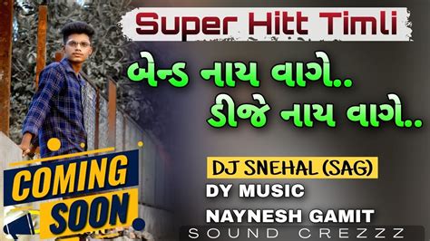 Band Nay Vage Dj Nay Vage Super Hitt Timli 2022 Dy Music Naynesh Gamit Dj Snehal Sag Youtube