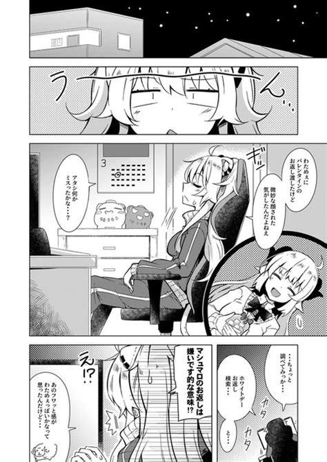 ホロ学園まとめ⑤ いちみ⚓🍙＠6月結束ロック（予） さんのマンガ ツイコミ仮