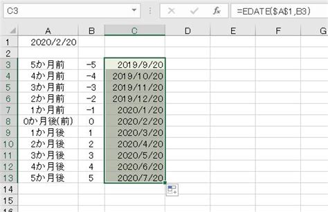 B 【excel日付】月単位や年単位の加算、edate関数の使い方基本編 わえなび ワード＆エクセル問題集 Waenavi