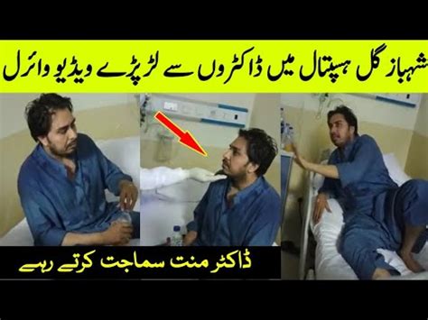 Shahbaz Gill Hospital Video Goes Viral Imran Khan Arrested Youtube