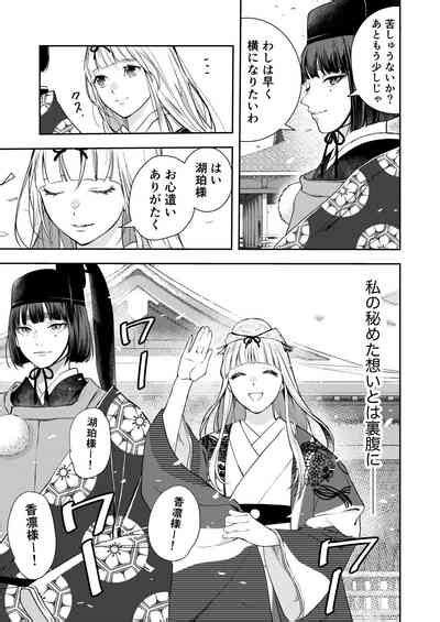 Asagiri Kouki Na Neya No Shinanyaku Nhentai Hentai Doujinshi And Manga