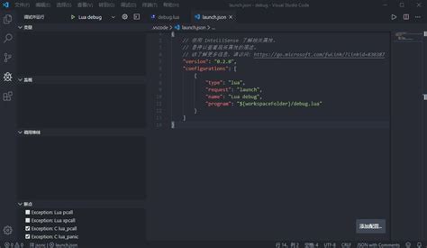 VSCode 的Lua环境配置VSCode 配置 Sunny SunShine 博客园