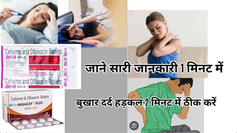 Mahasef Plus Mg Tablet Benefit In Hindi L Mahacef Plus Mg