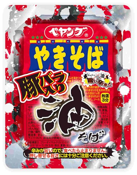 「ペヤング豚バラ入り旨い辛さの油そば」激辛ソースににんにく風味の調味油をかけて きつねうどん★