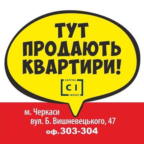 Центр Продажу Нерухомості Черкас | Cherkasy