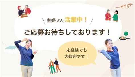 【株式会社せせらぎ】の採用サイト