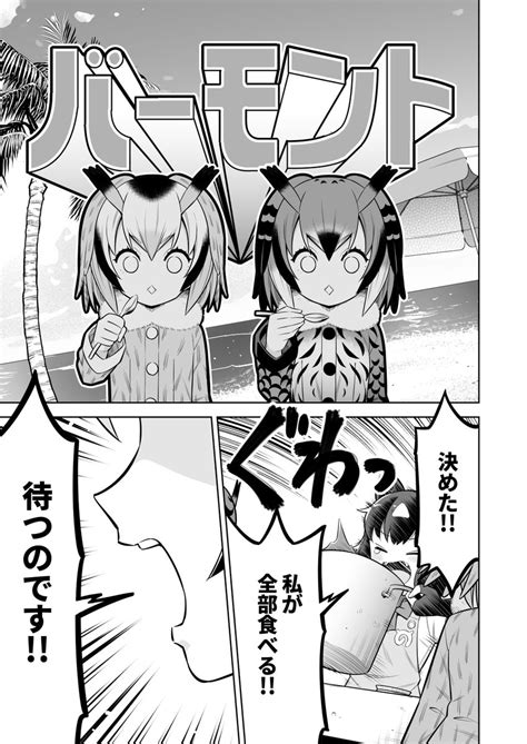 けものフレンズ「🦝ねぼう🦊 けものフレンズ 」oyou＠西沢秀二兄追連載中の漫画