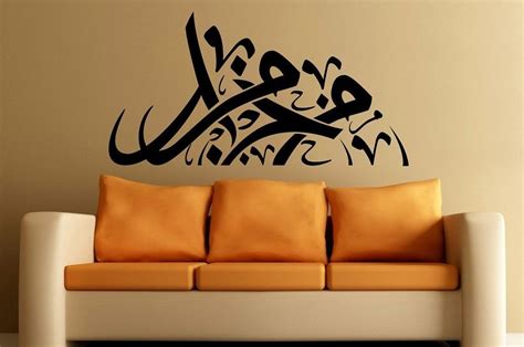 Contemporary Interior Design With Arabic Calligraphy Islamic