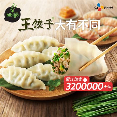 必品阁（bibigo）王饺子 玉米猪肉味840g 约24只 速冻水饺 早餐夜宵 蒸饺 煎饺 商品详情 光明菜管家