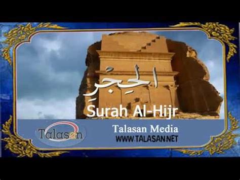 15 Surah Al Hijr Ahmed Mohamed Taher الشيخ أحمد محمد طاهر سورة