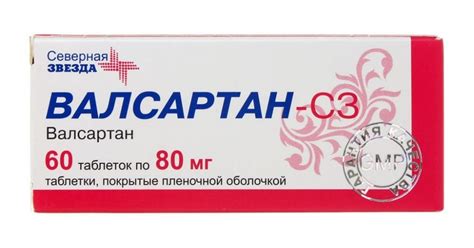 Валсартан: инструкция по применению, цена, отзывы, аналоги и при каком ...