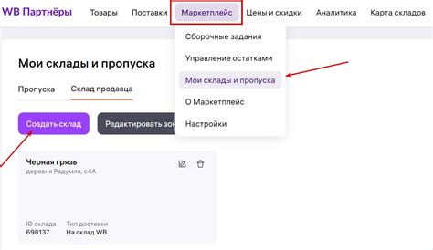 FBS, FBO, DBS на Wildberries: что это, как выбрать модель работы