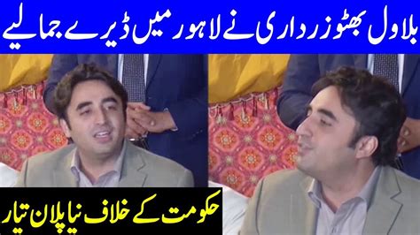 Bilawal Bhutto Speech Today 19 February 2020 Dunya News Youtube