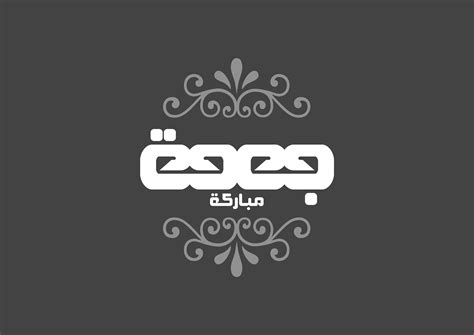 Arabic Typography Vol Behance