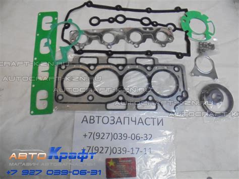 Набор прокладок на ДВС Chery Fora двигатель 481H (прокладка ГБЦ ...