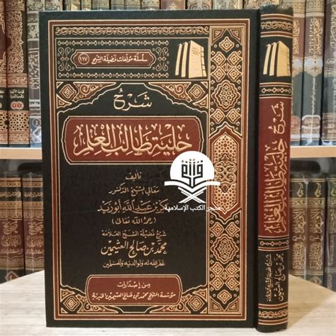 Jual Kitab Syarah Hilyah Thalibil Ilmi Shopee Indonesia