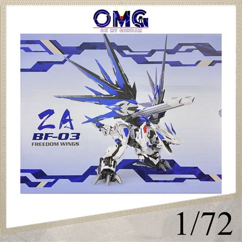 Za Model Zoids 172 Freedom Wings Bf 03 战龙 自由之翼 Zza Zoid Plastic Model