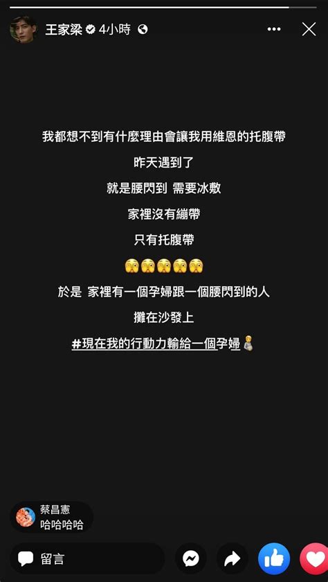 許維恩挺8月孕肚卸貨倒數王家梁突閃到腰！ 癱在沙發上「用老婆托腹帶」 Ettoday星光雲 Ettoday新聞雲