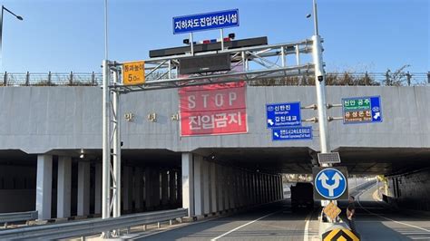 ‘하천의 도시 대전 모든 지하차도에 침수 대비 ‘진입차단시설‘ 설치