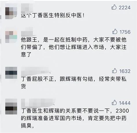 大反转！丁香医生深夜重锤连花清瘟：别吃它预防新冠！随后遭痛骂 新闻频道 和讯网