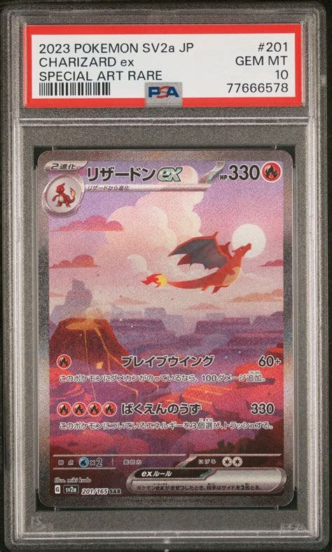 Mavin Charizard EX PSA 10 Pokemon 201 165 SAR Special Art Rare 151