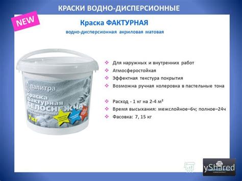 Водоэмульсионная краска: технические характеристики, состав, виды