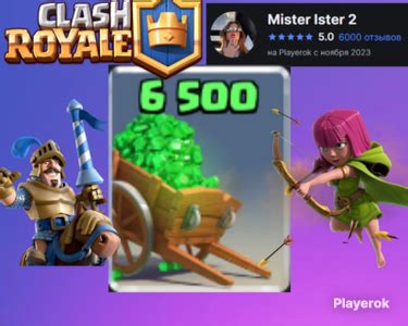 Купить гемы Clash Royale, сколько стоит получить гемы Clash Royale