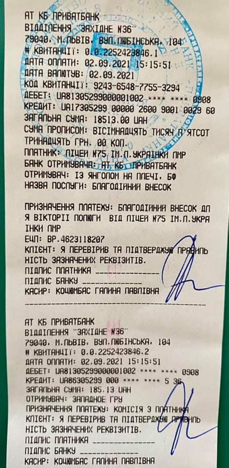 Ліцей 75 імені Лесі Українки ЛМР - Home | Facebook