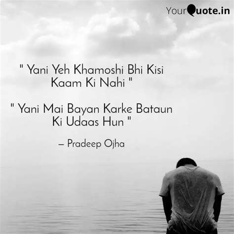 Yani Yeh Khamoshi Bhi K Quotes Writings By Pradeep Ojha